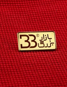 بج سینه فلزی