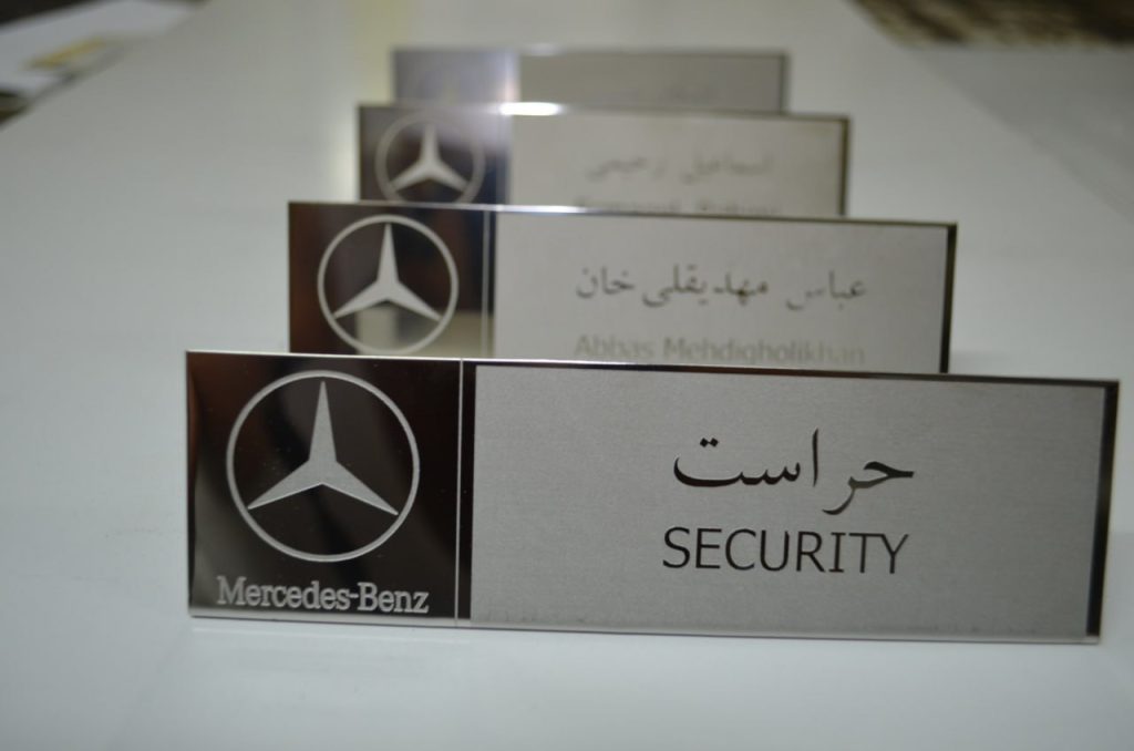 اتیکت اسم