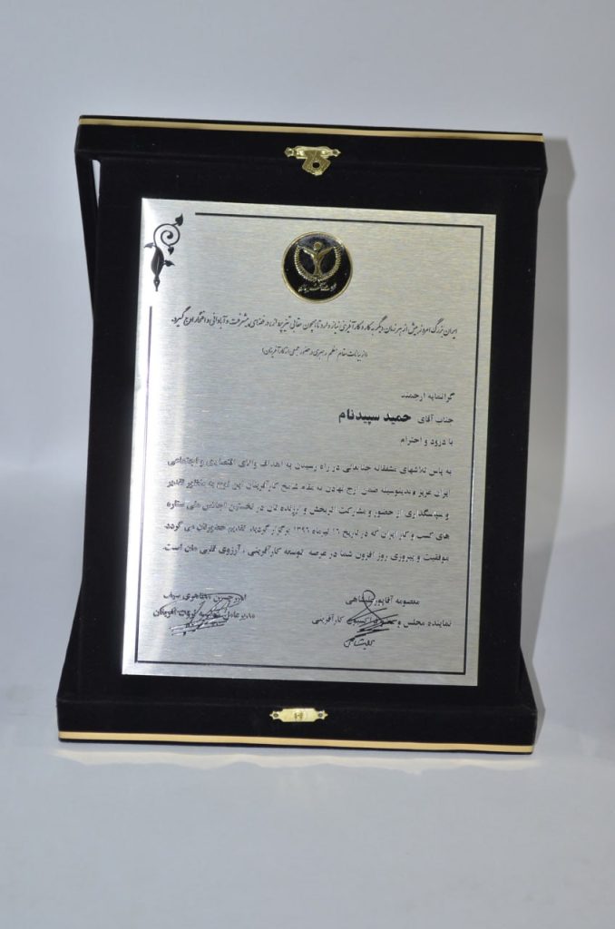 لوح تقدیر