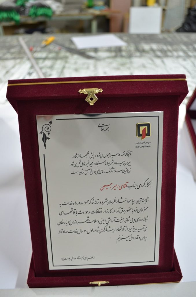 لوح تقدیر